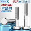 Tianzhuo Hardware thick rod half thread screw 316 stainless steel external hexagonal bolt half thread half buckle screw screw M6M8M10-M30 M6*35 thread length 18-10 pieces