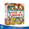 DK Children's Encyclopedia The first set of mental gymnastics books Toys + Transportation + Farm + Animals (all 4 volumes) (China Environmental Labeling Products Green Printing)
