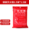 Pulijie fire-extinguishing blanket household fire-fighting fiberglass fire-extinguishing equipment cloth 1.5m*1.5m (bag)