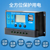 Multifunctional solar photosynthetic silicon controller charging control module 12v24v solar panel controller 40A 12/24V with current model
