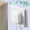 Bull (BULL) three-pin plug air conditioning plug wireless self-wiring GNT-16S three-pin high power 16A plug