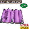 Kaiyuanda 20A power 18650 rechargeable lithium battery pack cell welding 4000 2 parallel 5 series 18-21v