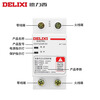 Delixi self-restoring over-voltage and under-voltage protector DZ47SGQR bottom in and top out 1P+N63a household 40a under voltage protection DZ47sGQR bottom in and top out 63A
