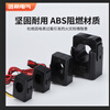 Runhua Nianjinxi open-type current transformer opening and closing buckle three-phase AC level measurement Ling aperture 16mm-100/5A