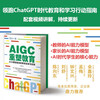 AIGC reshapes education Educational changes and practices driven by AI large models Understand ChatGPT Understand Web3.0 DeepSeek empowerment