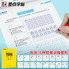Ink dot copybook Jing Xiaopeng regular script general standard Chinese characters 7000 words (video version) regular script copybook student adult beginner copy tracing practice copybook hard pen calligraphy practice handwriting pen copybook