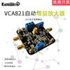 Automatic gain amplifier VCA821 module AGC electronic competition module 350M bandwidth