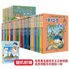A total of 43 volumes of World Treasure Hunt (Global Treasure Hunt + World Civilization Treasure Hunt, opening the door to the world for children, historical knowledge, children's science popularization, human geography encyclopedia comics, primary school students' extracurricular books for independent reading)