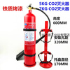 Fire extinguisher fixed bracket hanger pure stainless steel shelf kg car universal fire extinguisher bracket smart 5-7KG carbon dioxide fire extinguisher bracket (iron) (tightening hoop