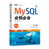 All you need to know about MySQL (2nd edition)
