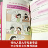 Legal enlightenment from comics that children can understand (6 volumes in total) (Reject bullying, legal knowledge that children can use, giving children the confidence to encounter injustice, a strong backing created by Peking University's Master of Laws for children's safety and rights.)