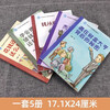 A total of 5 volumes, a financial and business enlightenment book for children, where does money come from? Fan Deng recommends cultivating children's rich thinking, children's economics and finance, children's financial management enlightenment books, children's story books, extracurricular books, independent reading, holiday readings