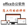 Computer office2019 activate office2024 key professional version office2021 genuine office software with invoice office2021 professional enhanced version genuine key