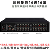 Audio matrix 4 in 4 out 8 in 8 out 16 in 16 out 24 four eight 32 switcher two-channel multimedia conference distributor audio matrix 32 in 16 out