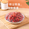 Baijie cling film cover 200 pieces, food grade PE elastic mouth leftovers disposable cling film cover bowl cover universal