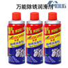 Ai style rust remover, anti-rust lubricant, car screw and bolt loosening agent, stainless steel, iron and metal powerful rust removal and lubrication 200ml (no free event)