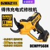DEWALT rechargeable fruit pruner tree pruning shears electric scissors electric shears DCMPP568N bare metal