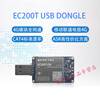 EC200T-CN pass 4G module usb dongle mobile Unicom Telecom EC20 serial port TTL EC200T CNDA single antenna + serial port TTL