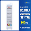 Suitable for 8188J8696J8181J8158J inkjet printer ink additive solvent thinner purple 8188 EMAX ink solvent 80