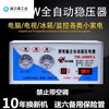 War rudder voltage regulator 220V fully automatic 2000W wall-mounted boiler small regulated power supply Taifeng single unit Taifeng single unit