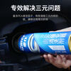 Car servant three-way Cuihua cleaning agent car three-way catalytic oxygen sensor fuel treasure removes carbon deposits without disassembly 4 bottles