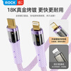 ROCK smart fast charging Apple charging cable fast charging data cable usb to lighting tablet iPad iPhone14/13promax/12/Xs mobile phone 1.2 meters
