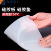 Silicone gasket, high temperature resistant silicone plate sealing gasket, soft silicone skin, shock absorption and pressure resistant silicone rubber pad processing and customization, high temperature resistant silicone pad, 1m*1m*0.5mm
