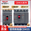 Delixi plastic case circuit breaker CDM3 air switch 3P4P160A250A400A630A800a three-phase four-wire 3P 3300 1250A
