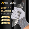 Xingyu anti-cut gloves HPPE anti-cut yarn anti-blade knife cut labor protection gloves 2 payment for life C-level anti-cut