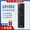Pinnuo Universal China Mobile Remote Control Network Set-Top Box CM201-2 M301H CM101S-2 Infrared No Voice