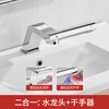 Shengxue (SHENGXUE) fully automatic sensor faucet two-in-one hand dryer bathroom washing and drying machine blower hand dryer commercial SF1201 electroplating --undercounter basin model-