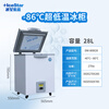 Bingxing ultra-low temperature freezer-60 commercial small scientific research minus-20 laboratory medical refrigerator minus-80 degrees industrial cryogenic quick-frozen tuna-40 freezer home use -86 -40 ~-86 adjustable temperature 50 liters (672*630*785mm)
