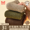 Catman 3 pairs of 35% wool socks men's socks men's winter thickened thermal socks men's terry socks sleep socks men