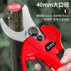 Hanweishi electric pruning shears, scissors, branches, flowers, fruit trees, garden electric shears, brushless dual electric set