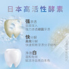 Lion Zhilijia enzyme whitening toothpaste 130g removes stains, removes bad breath, contains fluoride, freshens breath, and is imported from Baihua Mint