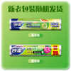 Miaojie disposable plastic wrap, upgraded stickiness, hygienic and easy to tear, small economical size 20m*20cm