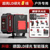 DELIXI 12-line electronic level green light high-precision mini infrared strong light laser wall and floor