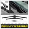 Original suitable for Chevrolet Cruze wipers original original strips 15/16/17 models 18 classic Cruze wipers Classic Cruze (09-15 models) front wiper U-shaped special
