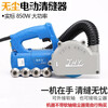 Zhang Huaiyu ceramic tile seam cleaning machine electric seam beauty agent construction tool floor tile dust-free slot cleaning tool 850w high power seam cleaning machine standard (with 1 saw blade)