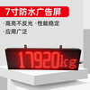 Yaohua floor scale large screen 3-inch 4-inch 5-inch 7-inch floor scale external display floor scale lattice display high brightness waterproof 7-inch red light highly refreshed monitoring special model