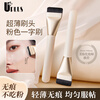 UPLUS one-word brush pink flat head foundation brush traceless mask brush concealer makeup brush does not eat powder
