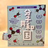 Republic of Molecular Chemistry Enlightenment Popular Science Book for Middle School Students Extracurricular Reading for Junior High School Students Chemistry Stories for Grades 7-9 Seeing the World at the Molecular Level Stimulates Interest in Chemistry