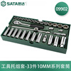 Shida tool holder set socket wrench pliers file screwdriver socket quick wrench 09901-09915 63 pieces 6.3MM series socket 09901