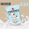 Zhanyi Baking Milk Powder Snowflake Nougat Material Cake Bread Handmade Dessert Milk Date Material 100g