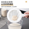 OAK soy milk filter ultra-fine household filter screen slag artifact filter bag 400 mesh C928
