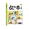 Dou Banjiang Complete Works of Father and Son Comics Color Phonetic Version Second Grade Children's Growth Parent-child Reading Comic Book Primary School Students First Grade Third Grade Extracurricular Reading Look at Pictures and Write Words Storybook Complete 2 Volumes Father and Son + Father and Son Look at Pictures and Write Words