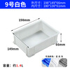 Parts box turnover box storage box material box hardware tool box accessories box plastic box rectangular plastic frame No. 9 white 200*150*66 MM (thick and bold style)