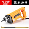 Zhuomeng portable concrete vibrator vibrator small cement vibrator single-phase electric 220V 2880W 35 type 1 meter rod