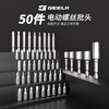 GeeLii 50-piece bit socket set, electric screwdriver bit, cross-shaped inner hexagonal plum blossom bit 56040