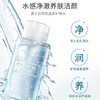 Jianmei Chuangyan Makeup Remover, Mild and Non-irritating Makeup Remover Oil, Cleansing and Moisturizing Eye and Lip Makeup Remover, Deep Cleansing Sample, Press Type, Makeup Remover 300ml